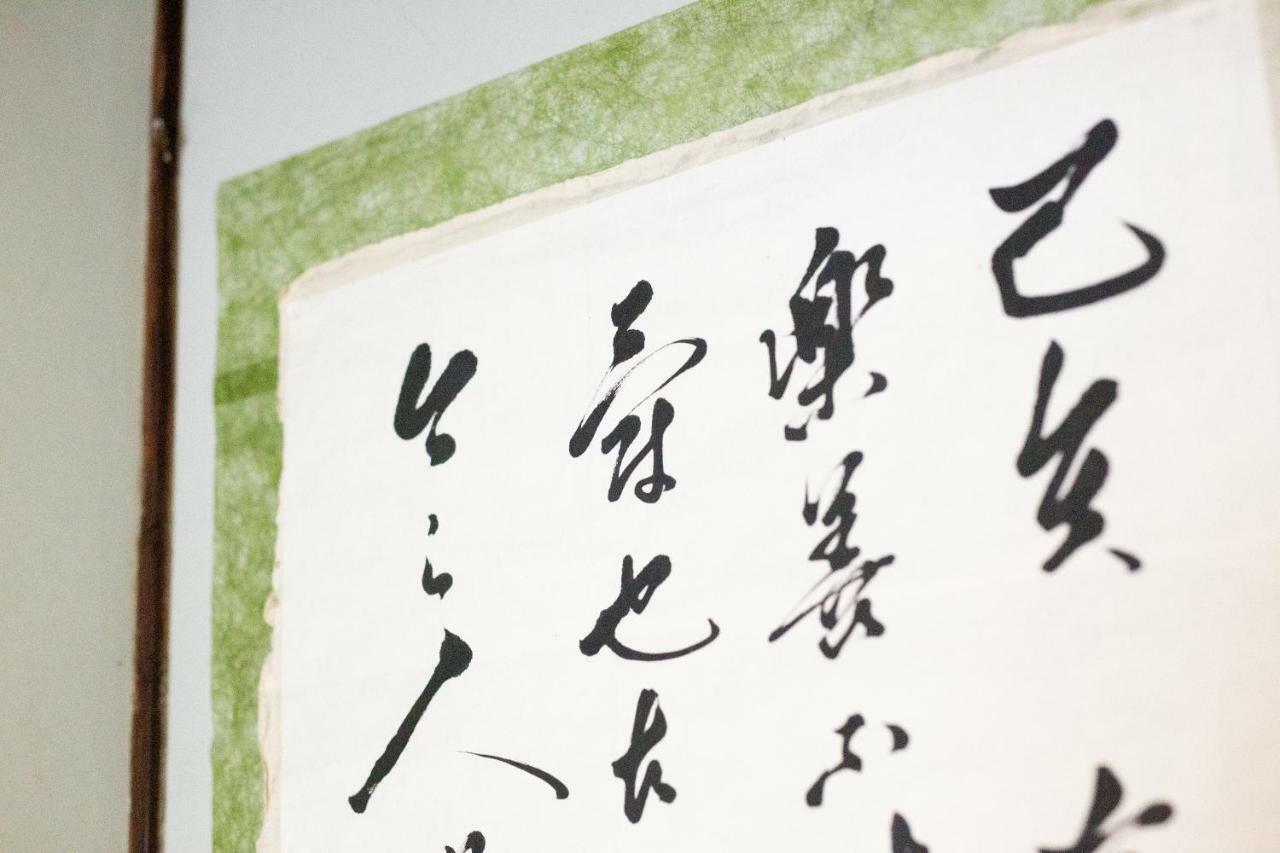 Nagomian Hachijotei 和庵 Villa Kyoto Eksteriør bilde